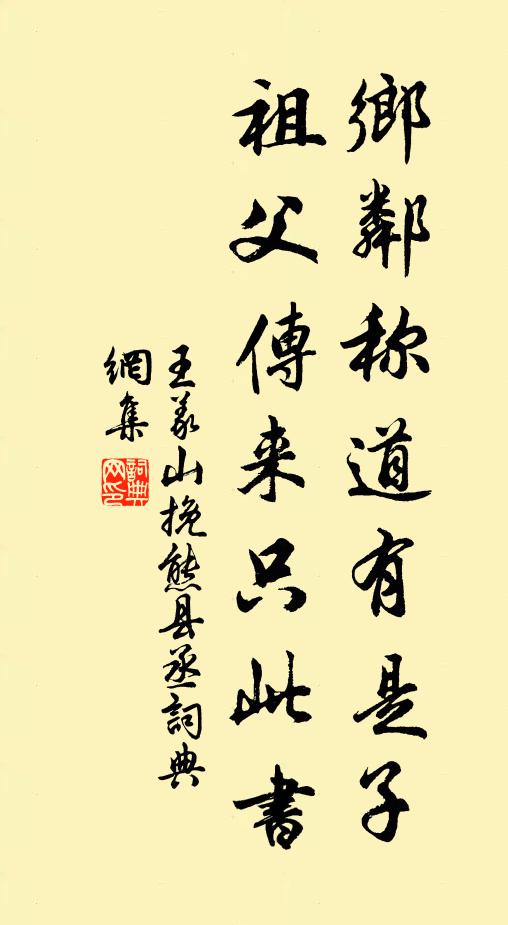 割如判清濁,飄若升雲間 詩詞名句