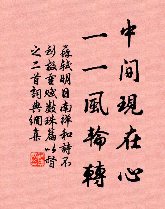 白日半西山,桑梓有餘暉 詩詞名句