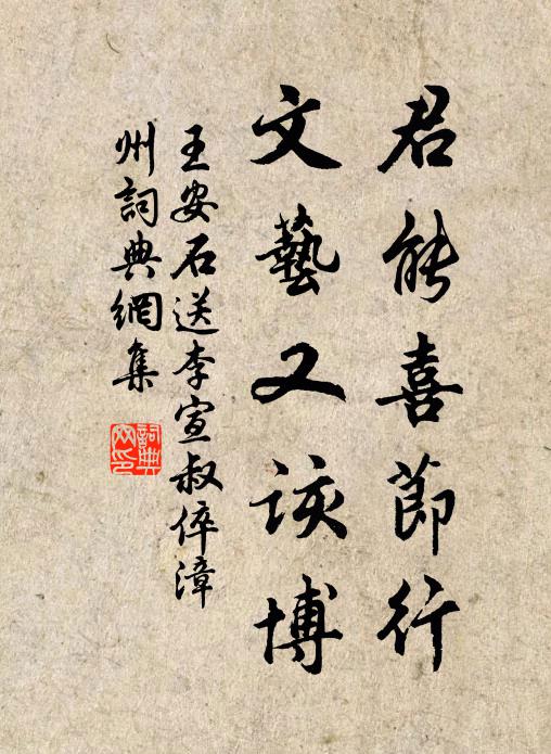 因嗟翳日塵凝榭,更吊沈槍臥綠苔 詩詞名句