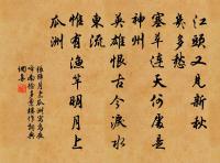 菩薩蠻·人人盡說江南好原文_菩薩蠻·人人盡說江南好的賞析_古詩文