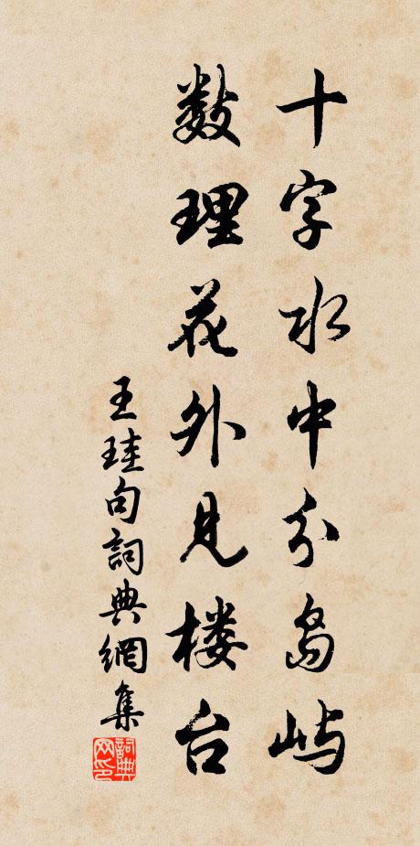 何如平楚外，煙柳赤欄橋 詩詞名句