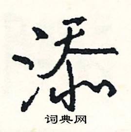 蛋結尾的成語_最後一個字是蛋的成語