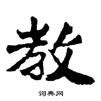 寫的太妃侯造像