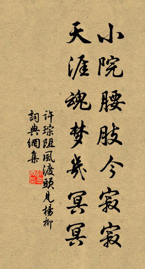 鳥拳花枝作春語，風日煥然晞宿雨 詩詞名句