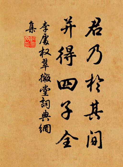 幾家才富貴，中道又凋零 詩詞名句