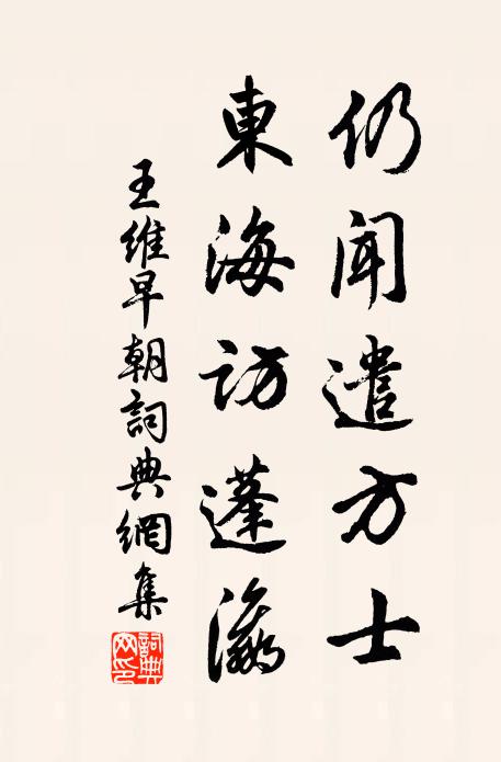 雨露澤來三殿上，壁奎文降九天中 詩詞名句