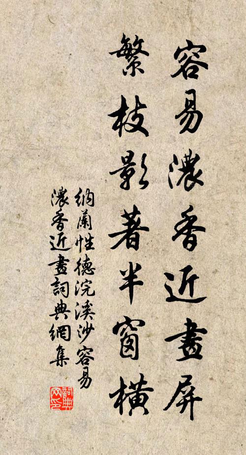 怦然命返舟，露布佇報喜 詩詞名句