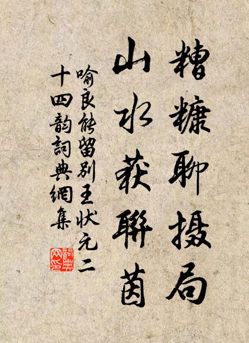 京邑功臣多佇望,凌煙閣上莫辭勞 詩詞名句