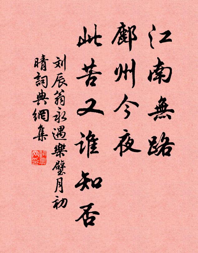 王中仙曳舟溪上 詩詞名句