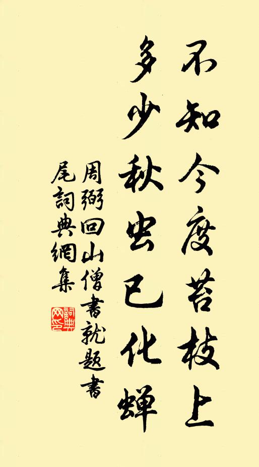 故人惟有湯與劉，青瑣紅蘭鸞鳳侶 詩詞名句