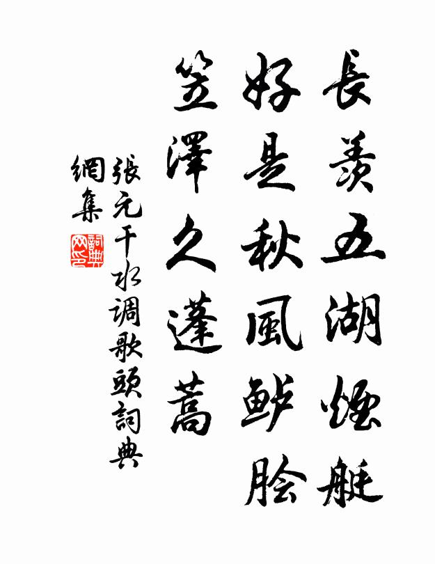 小窗不用著簾遮 詩詞名句