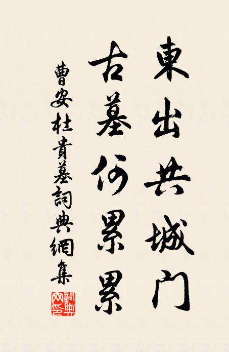 東籬粲處正秋高，氣骨清寒等孟郊 詩詞名句