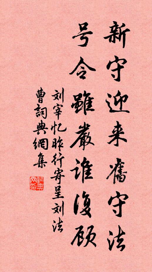 關輔俗淳無巧弋，天邊何意有驚鴻 詩詞名句