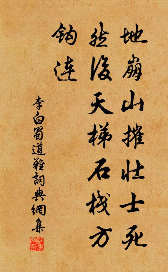 障地香塵暗,亂蜂似雨,漫冶遊南國 詩詞名句