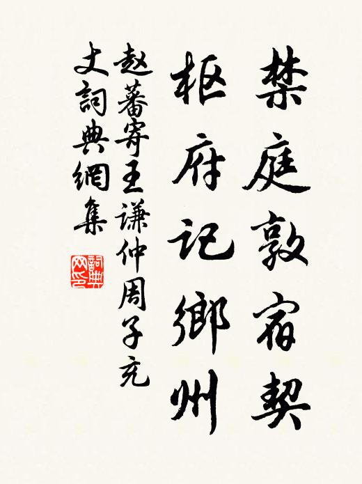 亦有樗材散,寧無匠石求 詩詞名句