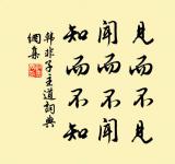 鳳凰城闕知何處,寥落星河一雁飛。 詩詞名句