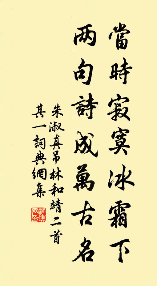 夜魂俄斷凝香寢,秋淚仍兼曳履聲 詩詞名句