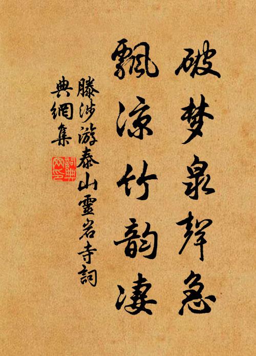 病身偏與靜相宜,著意悠悠定自痴 詩詞名句