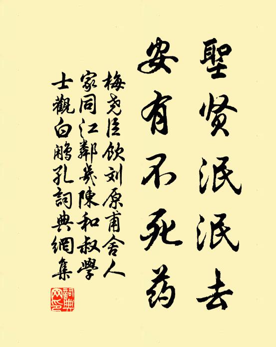 地暖落霙堆旋失，風和亂片舞初長 詩詞名句