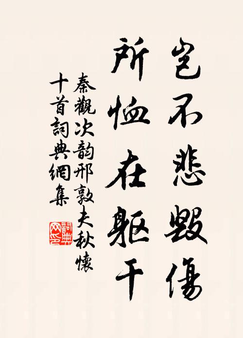 輕風為帆淚為楫，臥看玉宇浮中流 詩詞名句