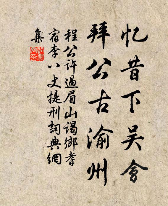 興亡信有數,星隕事可痛 詩詞名句