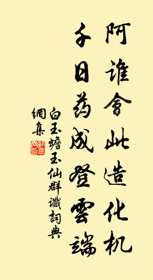 我本無所適，泛泛隨鳴鷗 詩詞名句