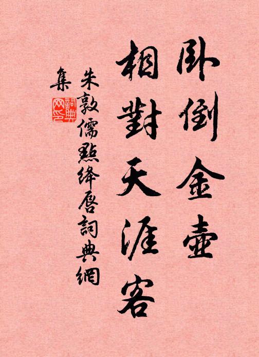 眾馳君不爭,人棄我所欲 詩詞名句