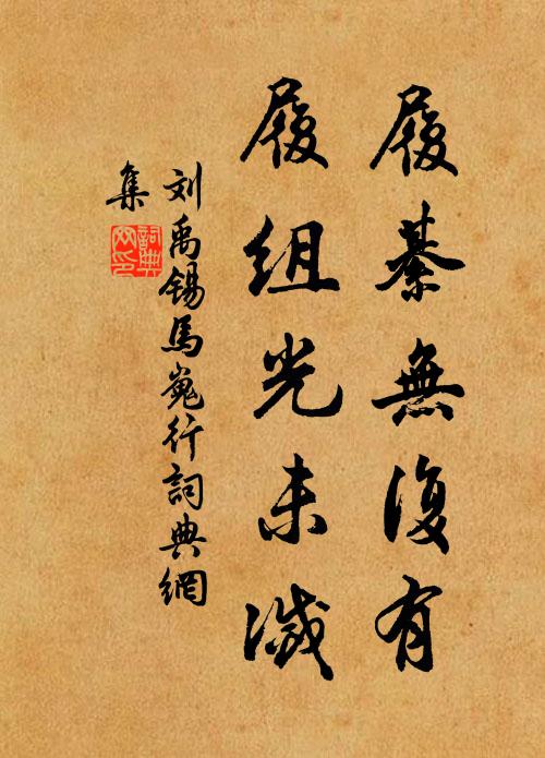 粲粲罨畫沙，鱗鱗麴塵水 詩詞名句