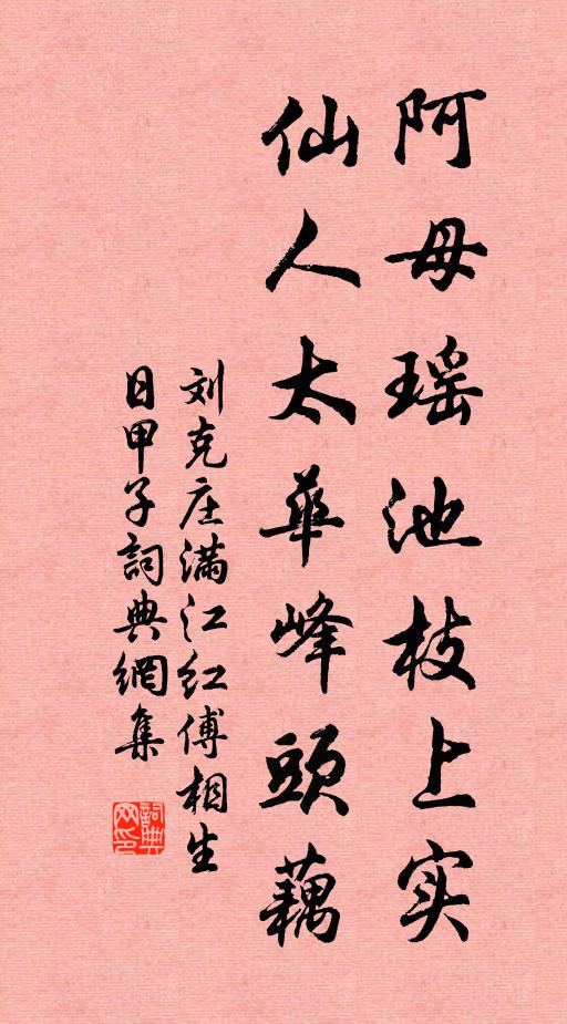 觀里栽桃,仙家種杏,到處成疏隔 詩詞名句