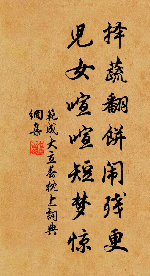 姑惡姑惡,姑不惡,妾命薄 詩詞名句