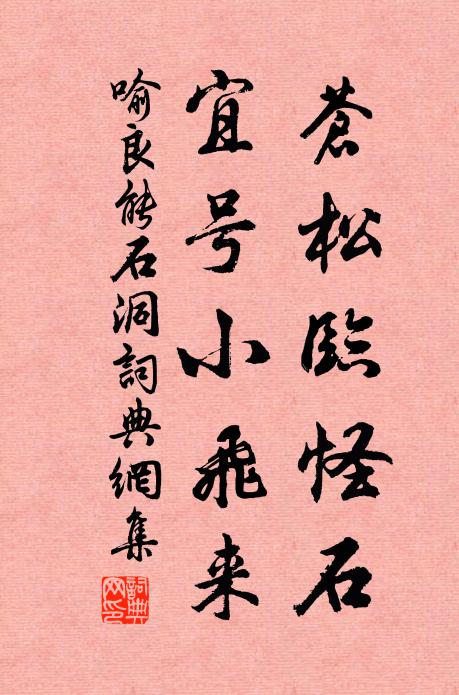 淨長苔痕綠,寒催木葉紅 詩詞名句