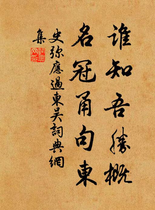 一二三四五，各各面相睹 詩詞名句