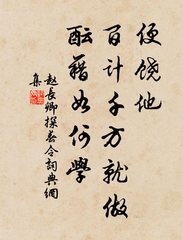 金鳳闕，玉龍墀 詩詞名句