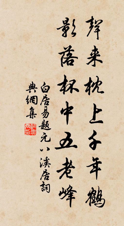 長魚昔吮毒,蔡順惻忘餐 詩詞名句