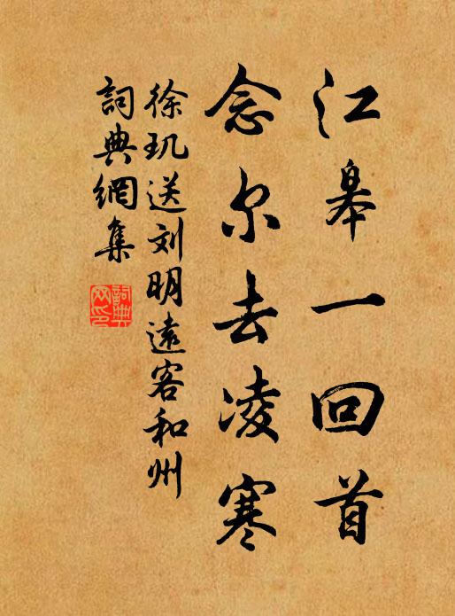 選甚連宵徹晝,再三留住 詩詞名句