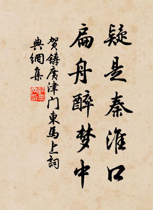 頭上蒼蒼沒瞞處,不如平取一生心 詩詞名句