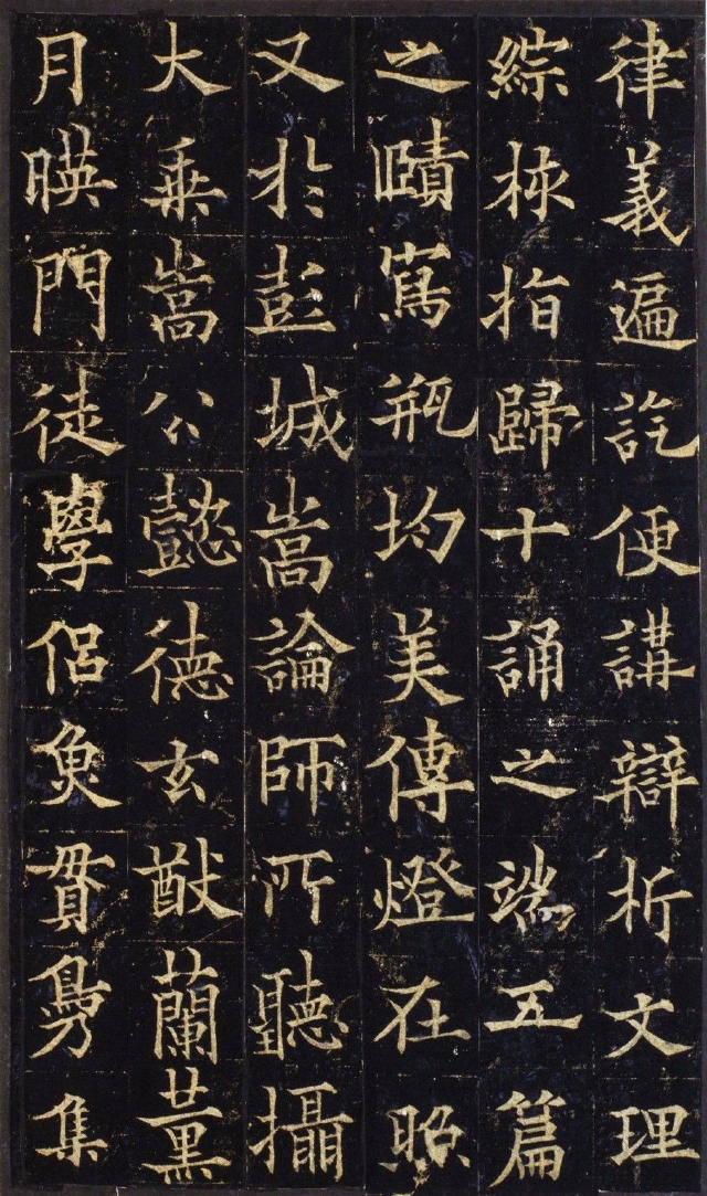 歐陽通《道因法師碑》