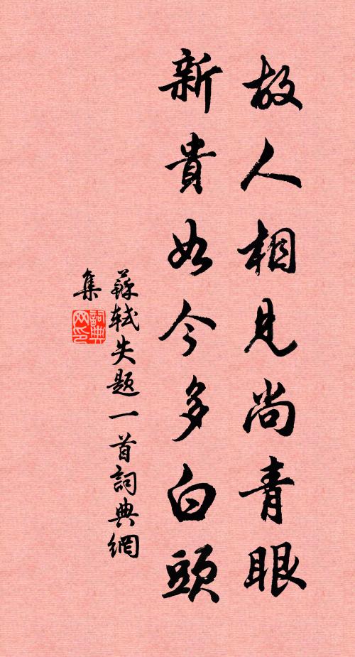 銀峰告政一千里,雁塔聯名四十年 詩詞名句