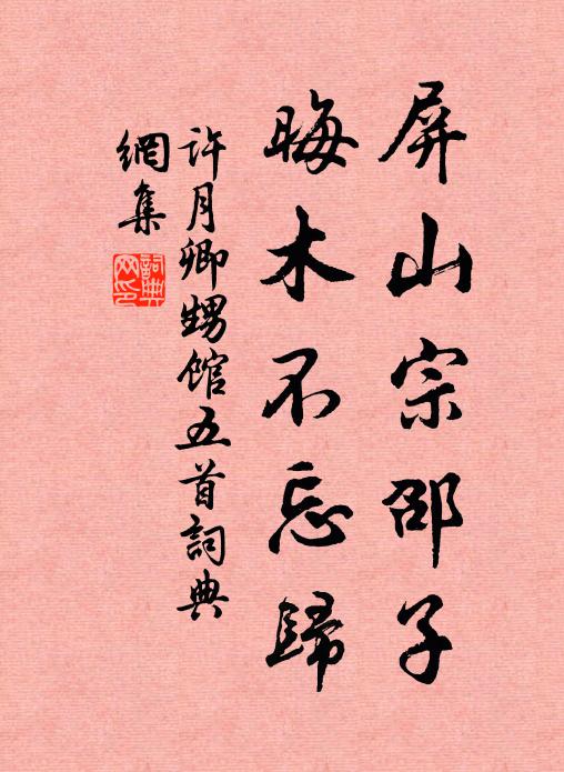 摩挲銅狄灞橋東 詩詞名句