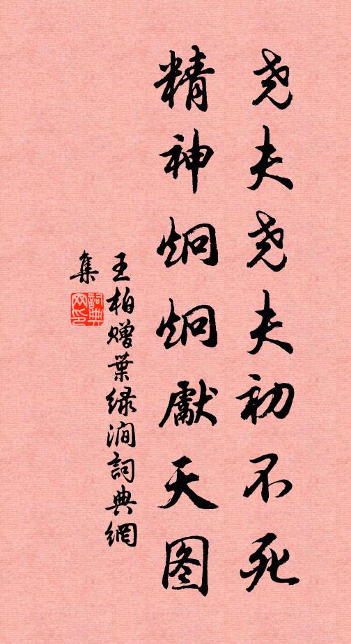 引的人放心不下 詩詞名句