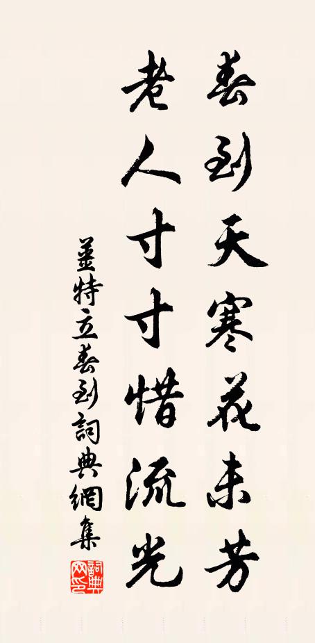 十行猶用午年曆，數首初編丁藁詩 詩詞名句