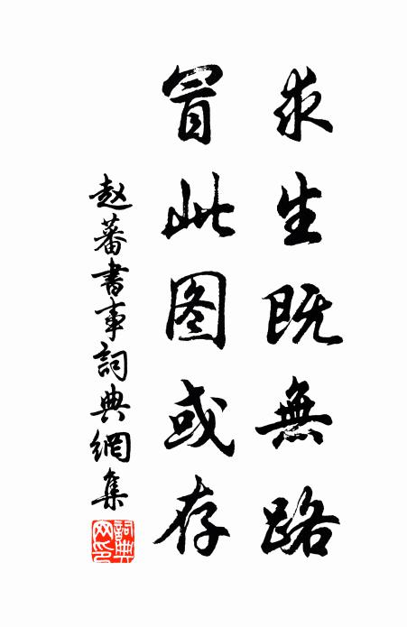 華裾乃肯訪衰翁，何德煩君贄一通 詩詞名句