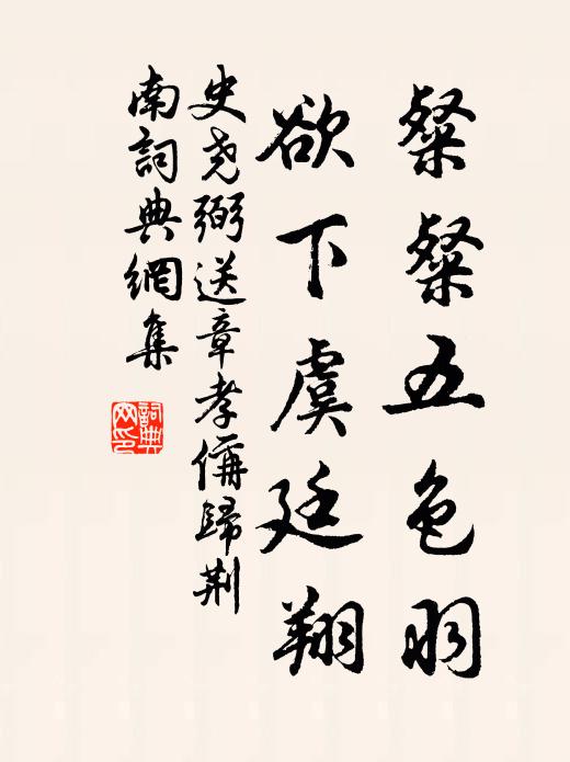 荒郊霜灑道，野店犬應門 詩詞名句