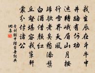 佛祖老婆,應病與藥 詩詞名句