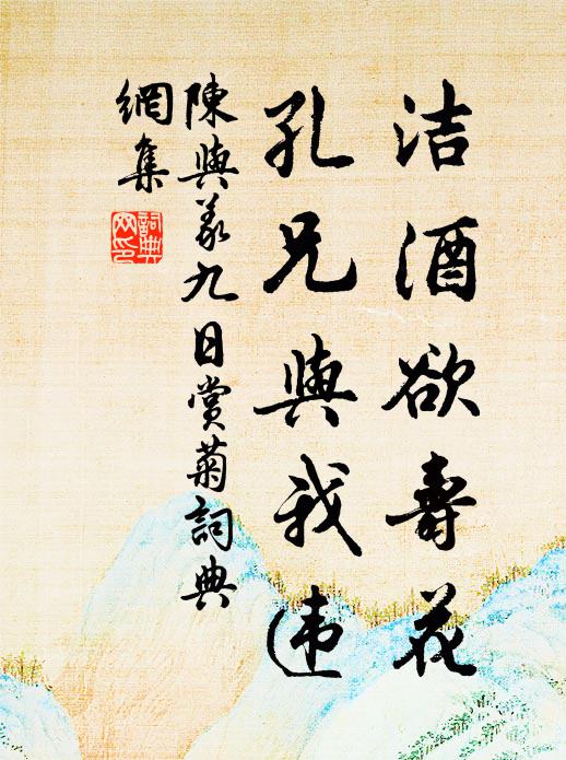 易中求象山有天,須彌納芥曾何難 詩詞名句
