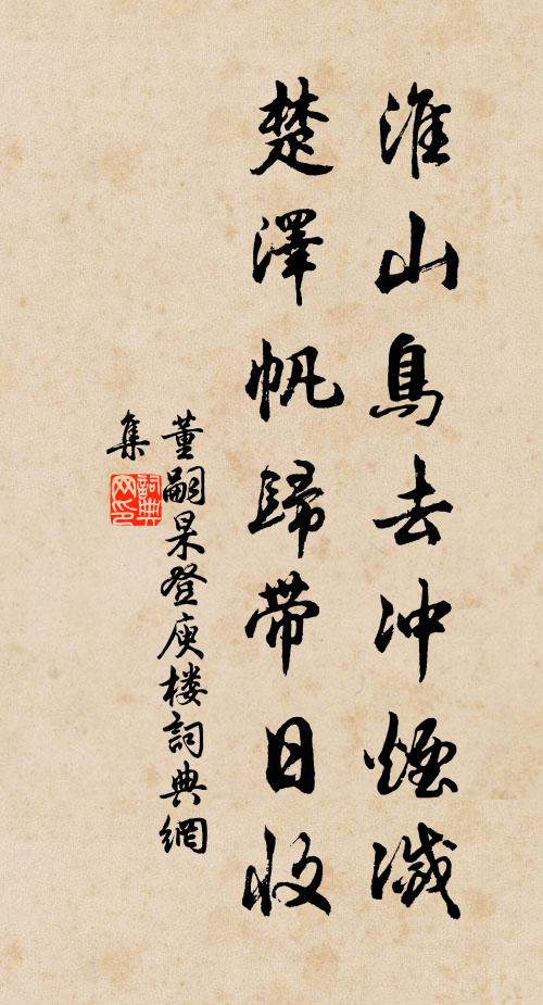 封魏封留勳業,千古事攸同 詩詞名句