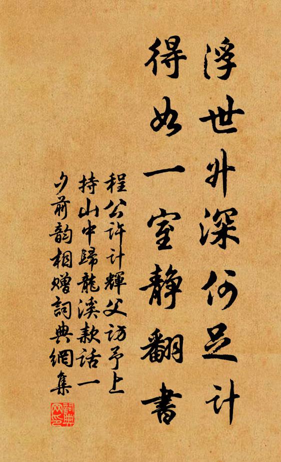 退朝觀藁草，能望馬相如 詩詞名句