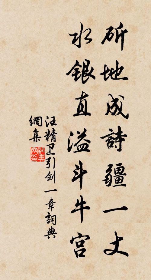 風流士龍裔，文采左丞孫 詩詞名句