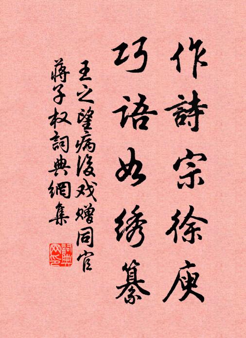 芹泥融暖飛雛燕,柳條搖曳韻鸝庚 詩詞名句