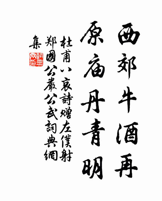 輪囷離奇澗松古，勾輈格磔蠻禽悲 詩詞名句